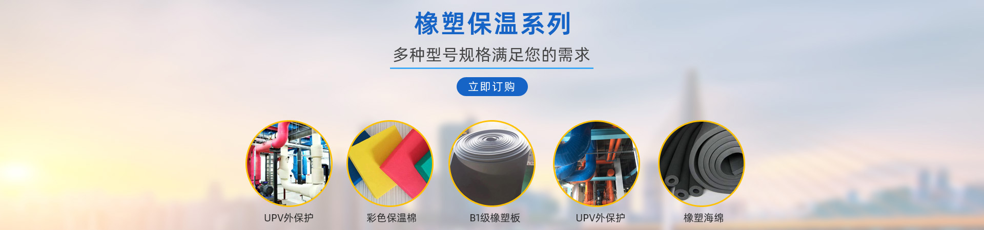 亞羅弗保溫材料江蘇有限公司